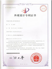 企業(yè)榮譽證書